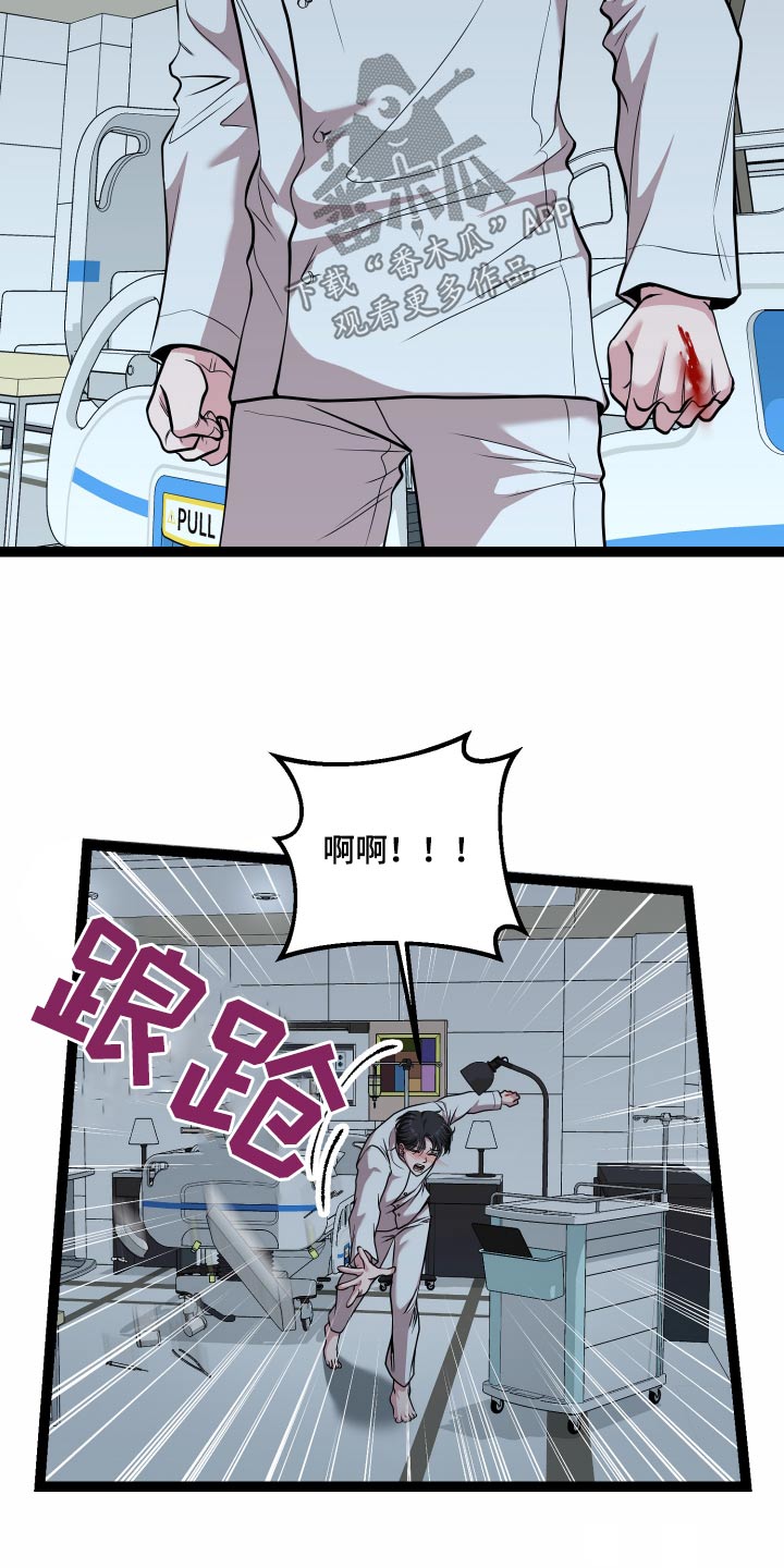 专属搓澡工漫画,第53话1图