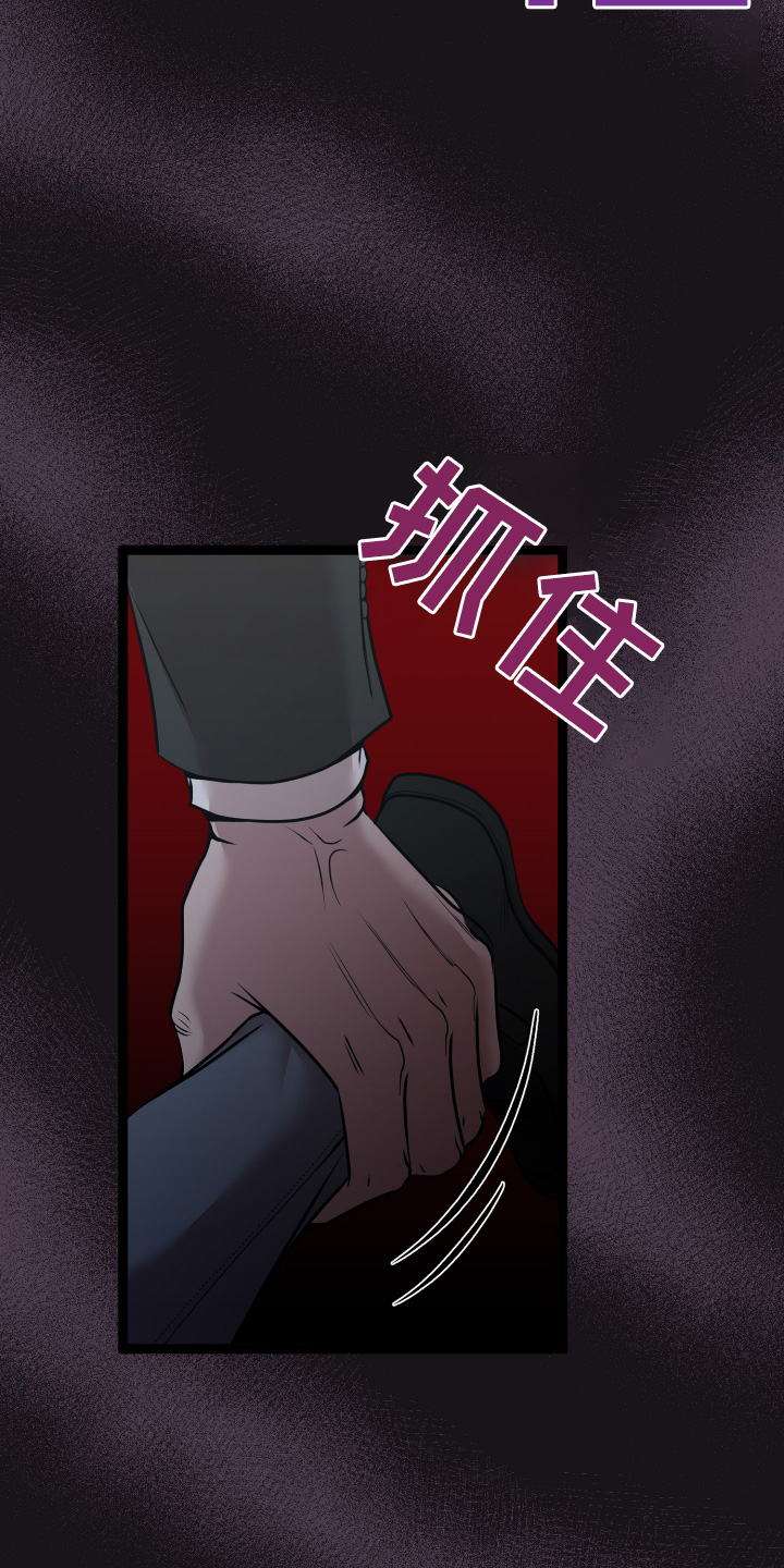 专属搓澡工漫画,第76话1图