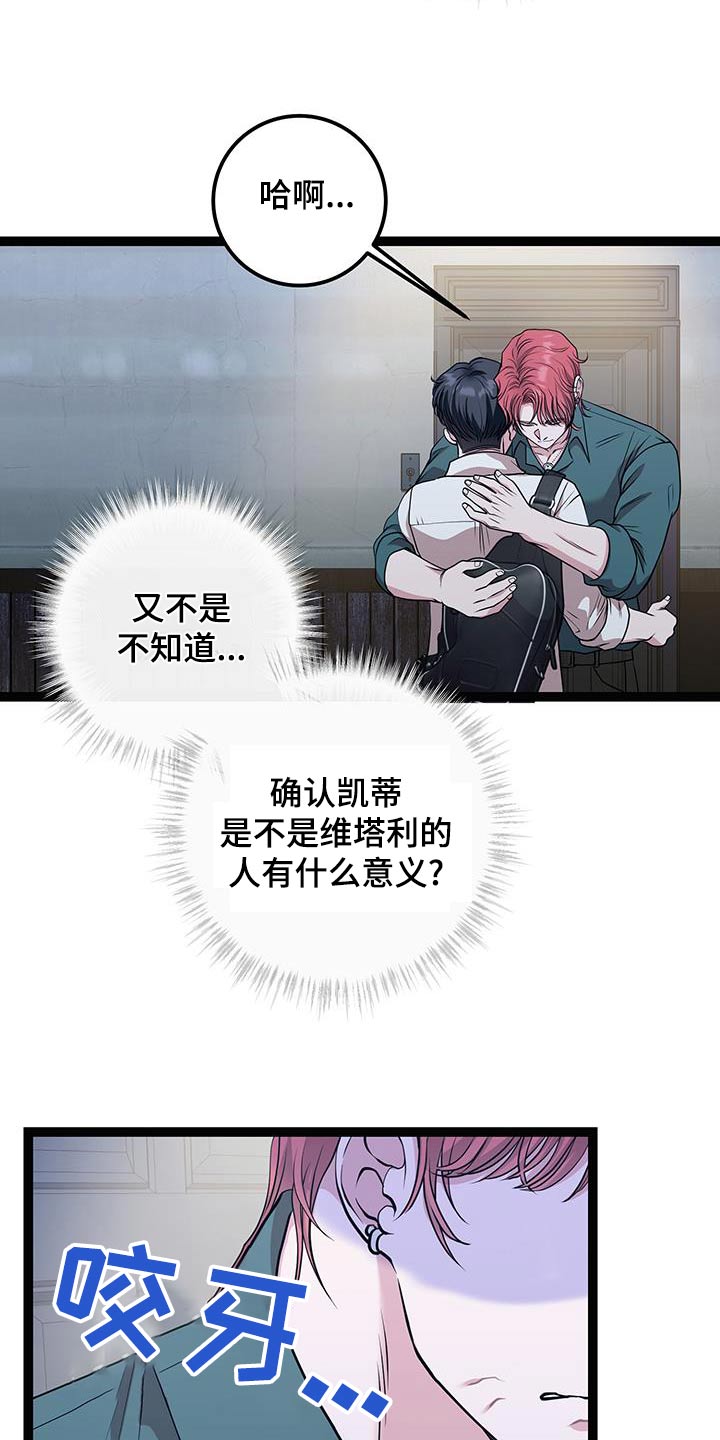 专属搓澡工漫画,第36话2图