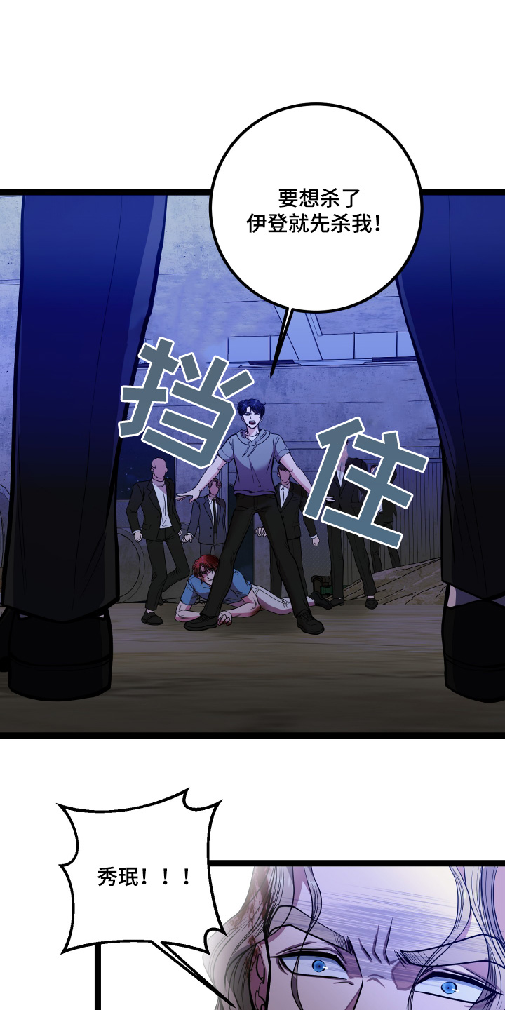 专属搓澡工漫画,第79话1图