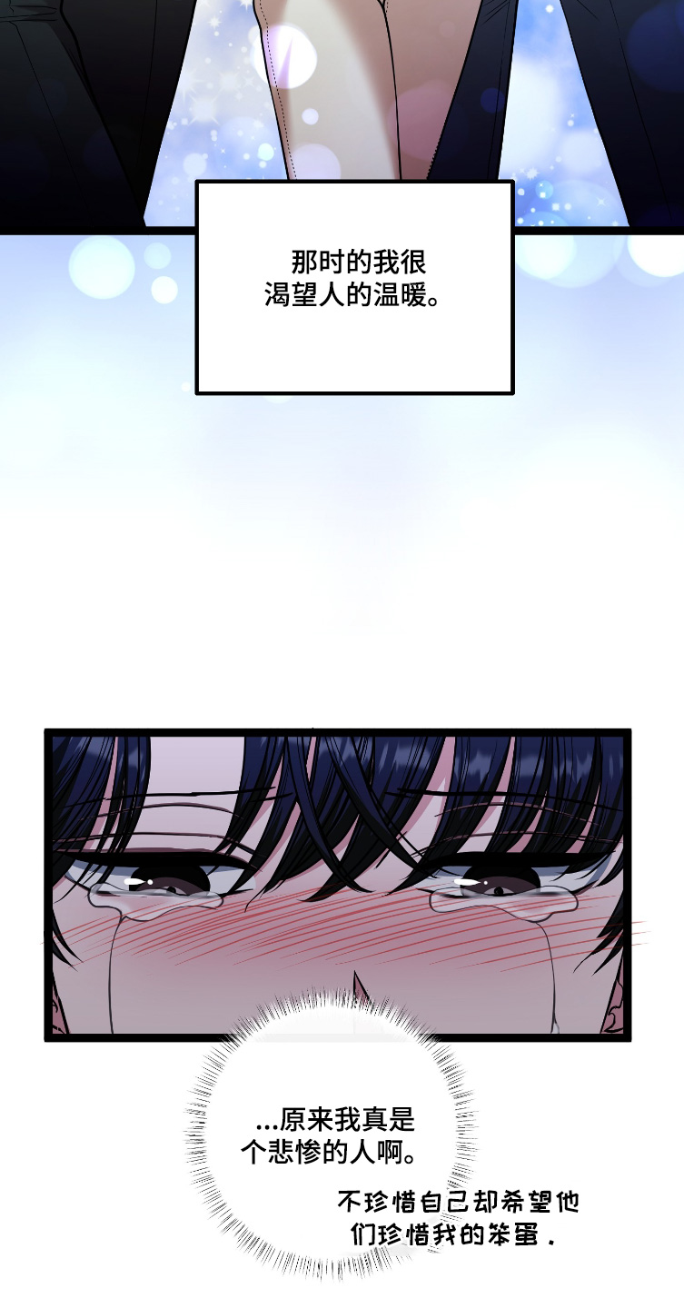 专属搓澡工漫画,第72话1图