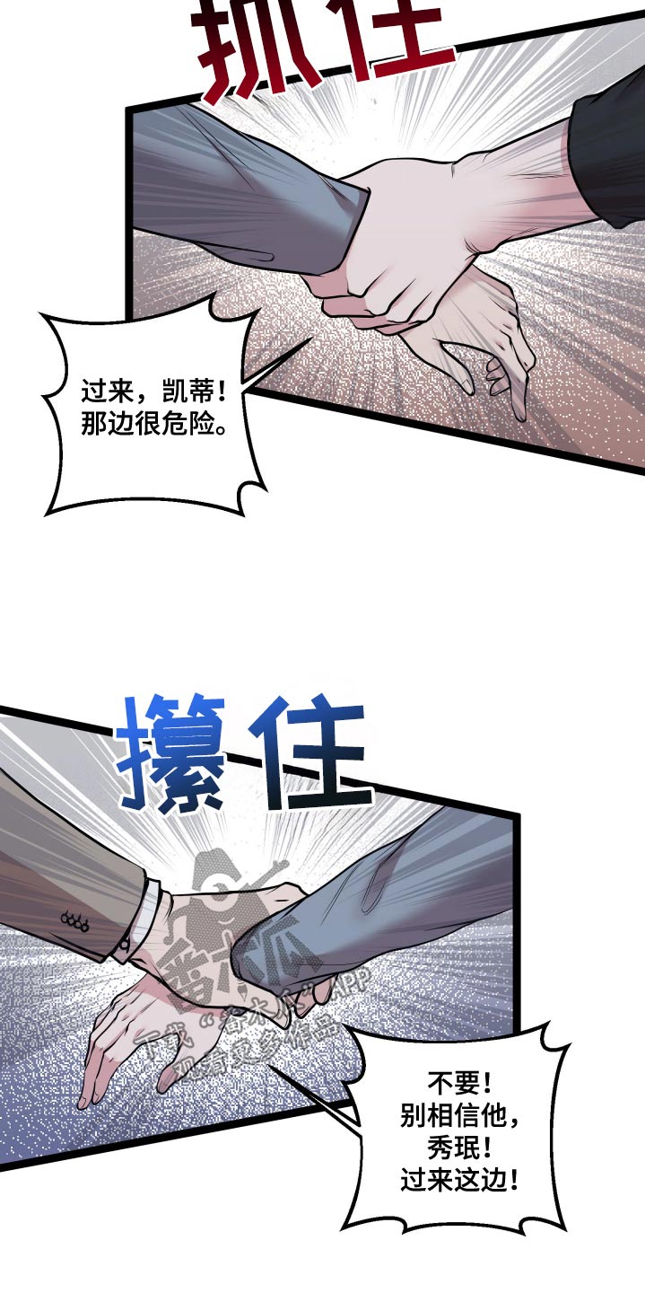 专属搓澡工漫画,第51话2图