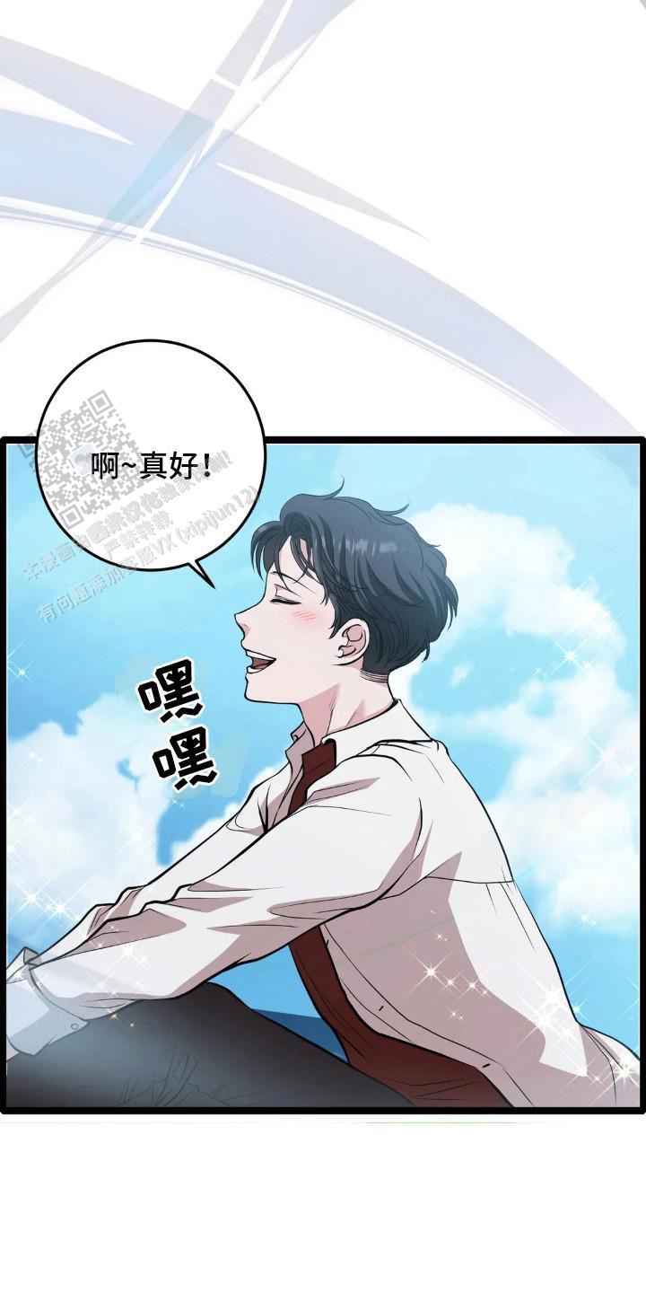 专属搓澡工漫画,第20话2图