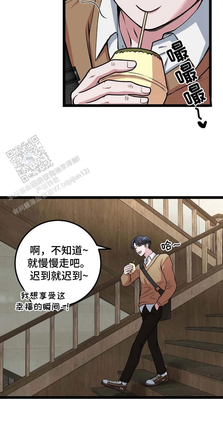 专属搓澡工漫画,第8话1图