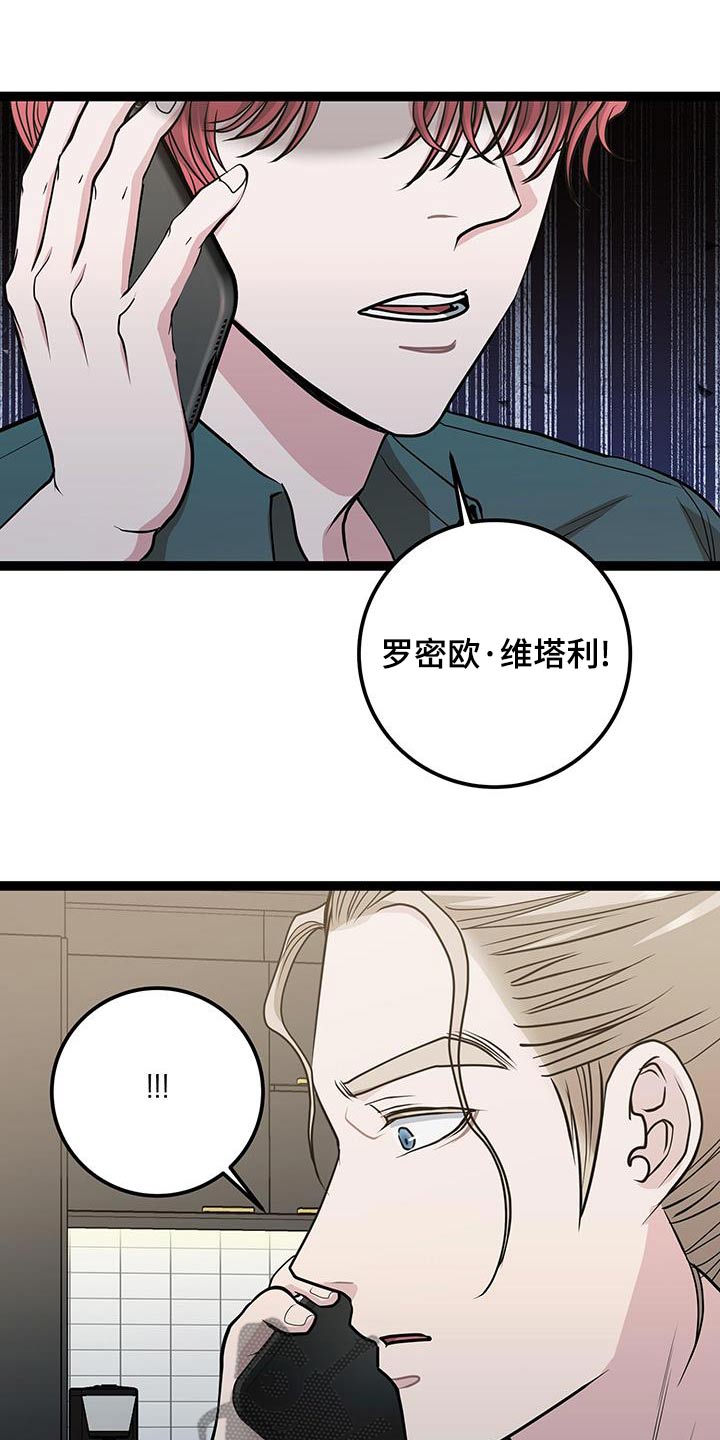 专属搓澡工漫画,第30话1图