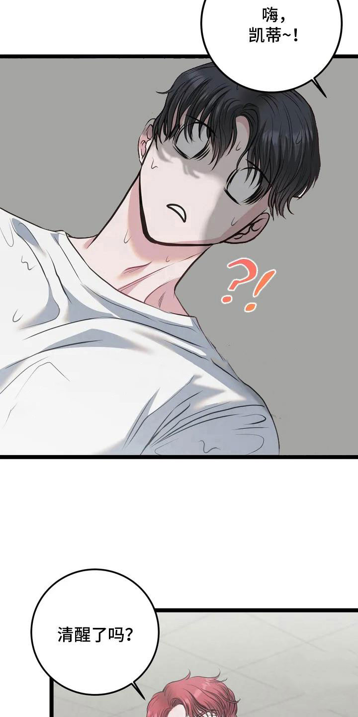 专属搓澡工漫画,第3话1图