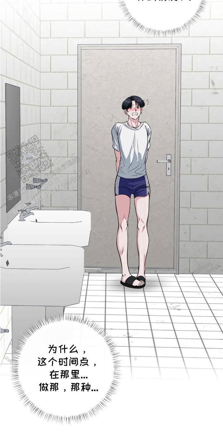 专属搓澡工漫画,第11话2图
