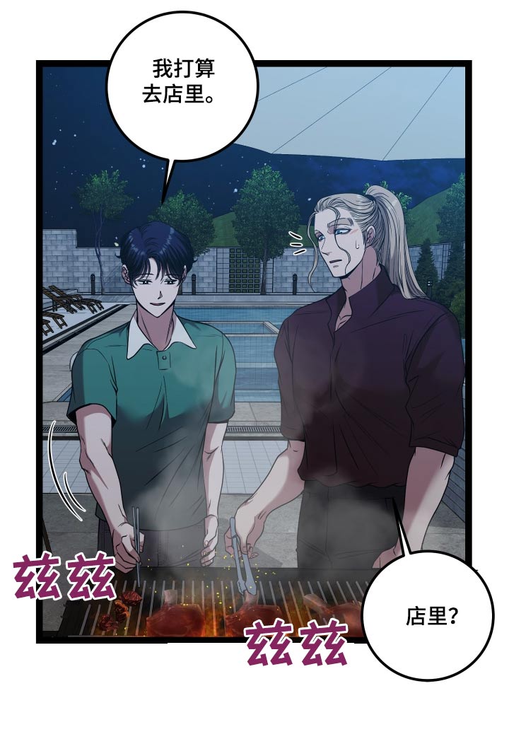 【搓澡工 】漫画,第61话2图