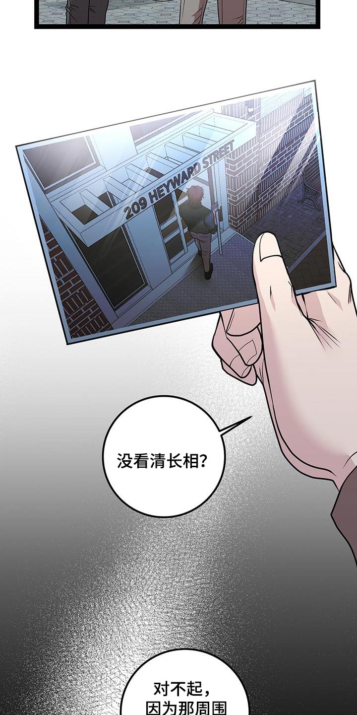 【搓澡工 】漫画,第44话2图