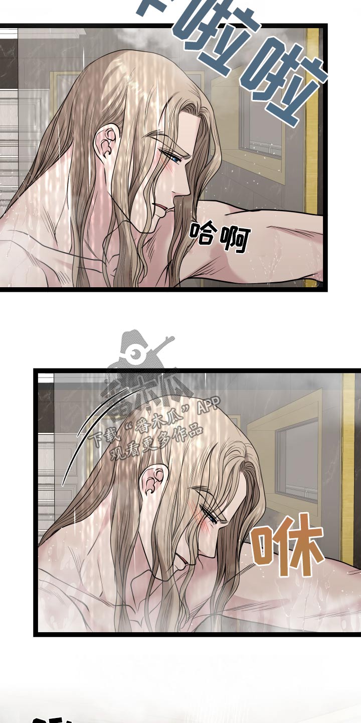 专属搓澡工漫画,第59话1图