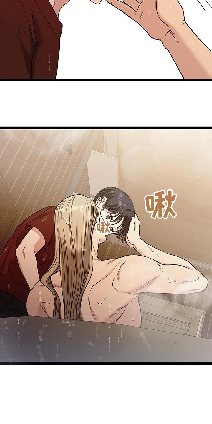 专属搓澡工漫画,第25话1图