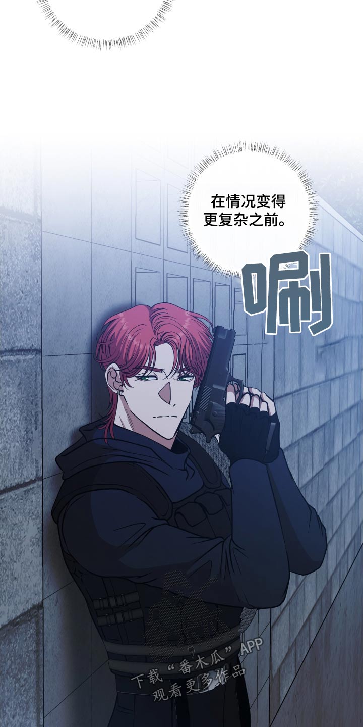 专属搓澡工漫画,第61话1图