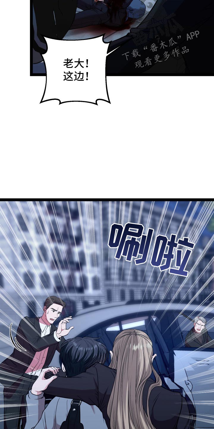 专属是什么意思漫画,第55话2图