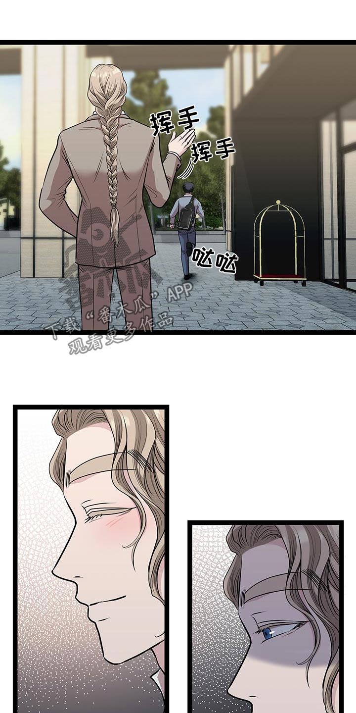 专属搓澡工漫画,第44话1图