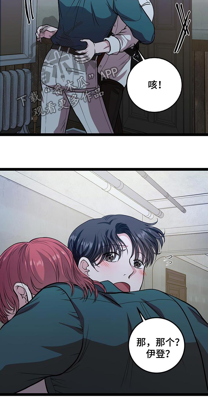 专属搓澡工漫画,第36话1图