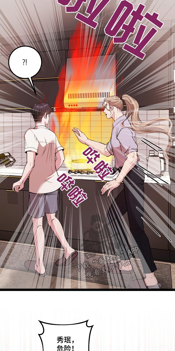 专属搓澡工漫画,第58话1图