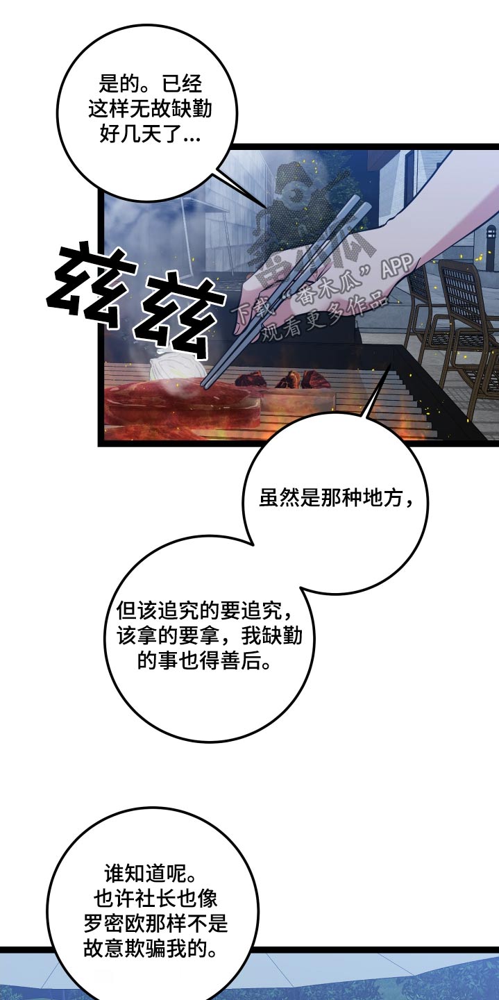 【搓澡工 】漫画,第61话1图