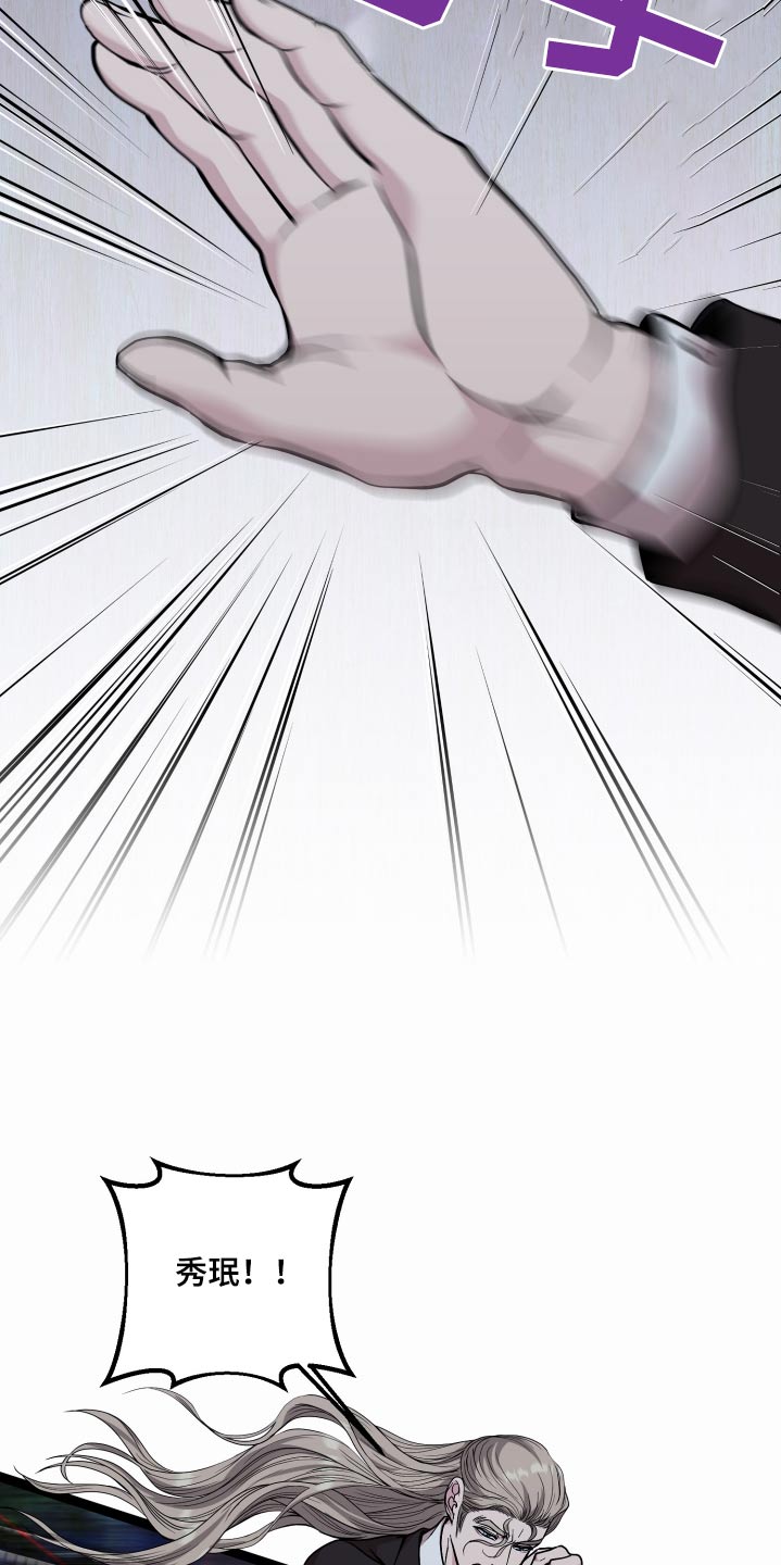 专属是什么意思漫画,第54话1图