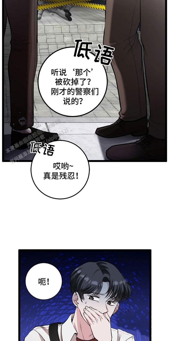 专属搓澡工漫画,第19话2图