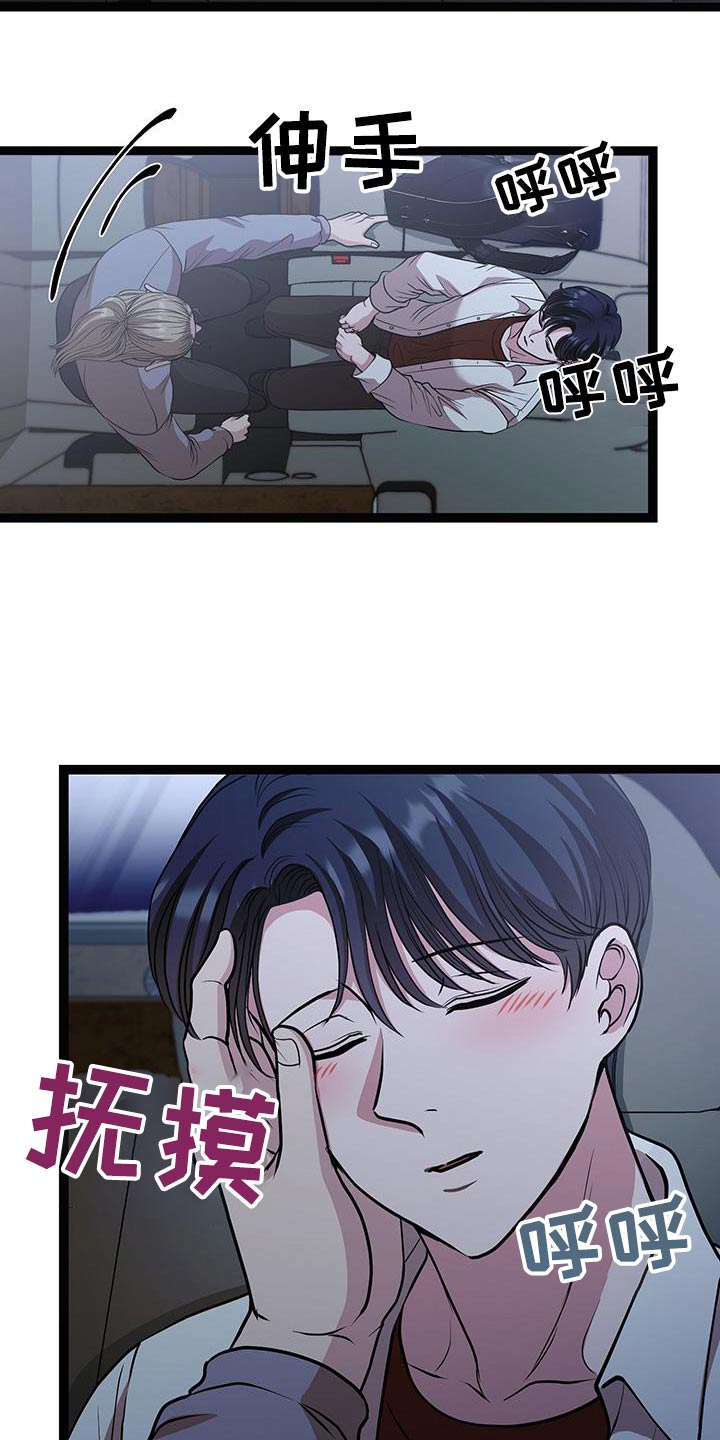 专属搓澡工漫画,第34话1图