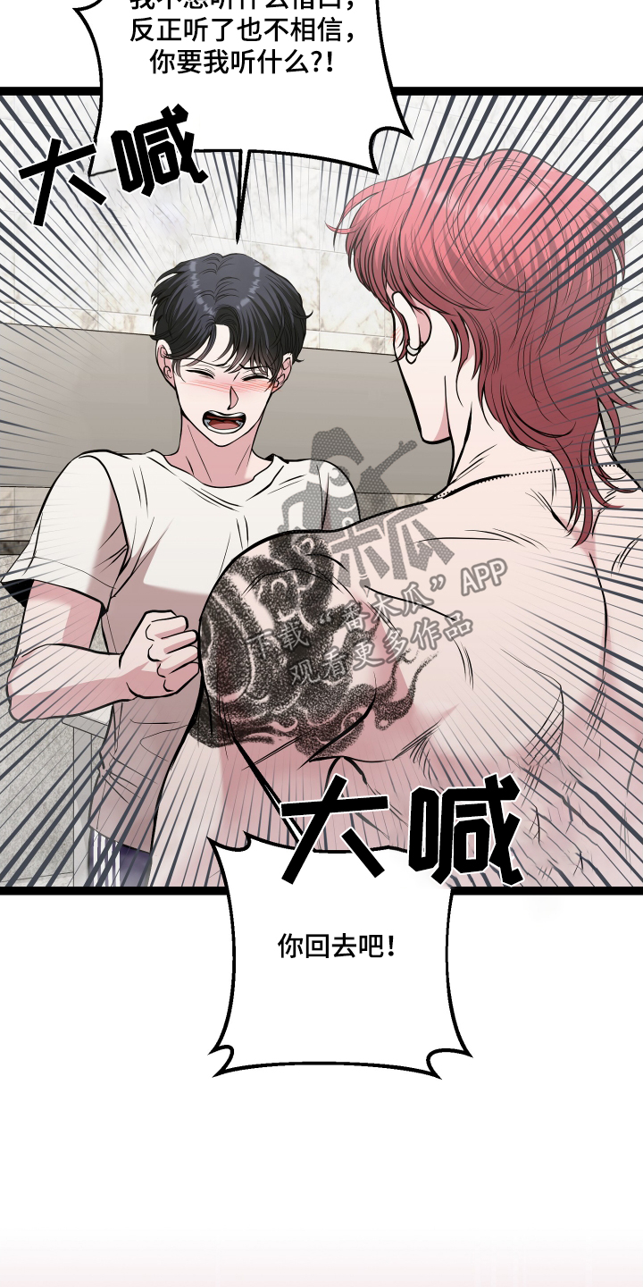 专属搓澡工漫画,第63话1图