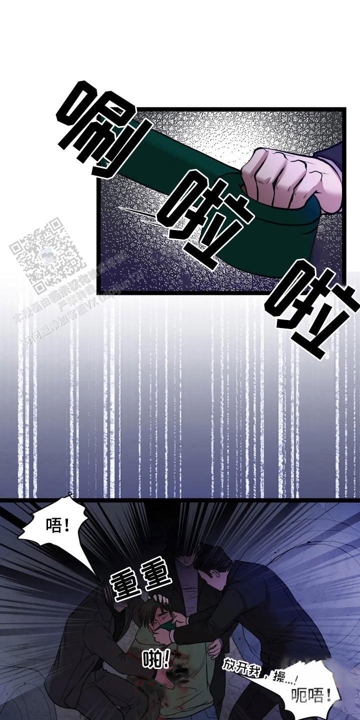 专属搓澡工漫画,第17话1图