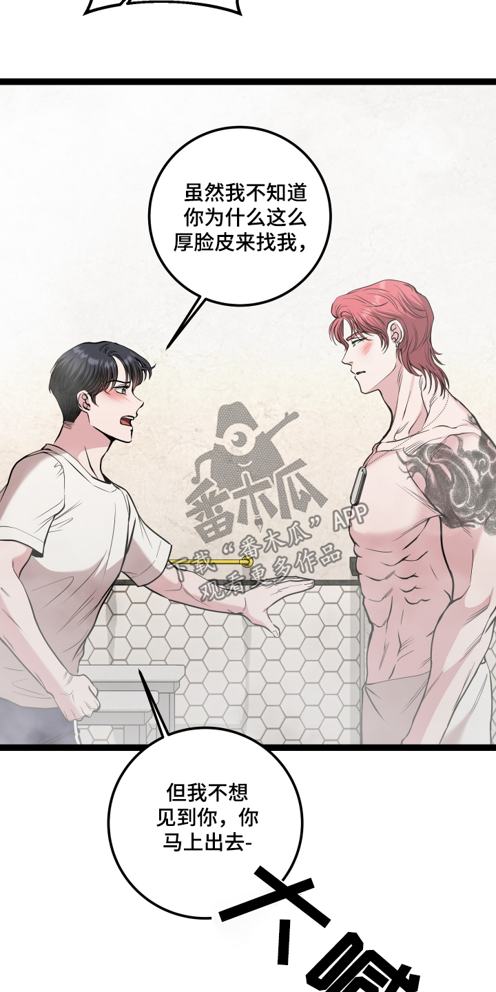 专属搓澡工漫画,第63话2图