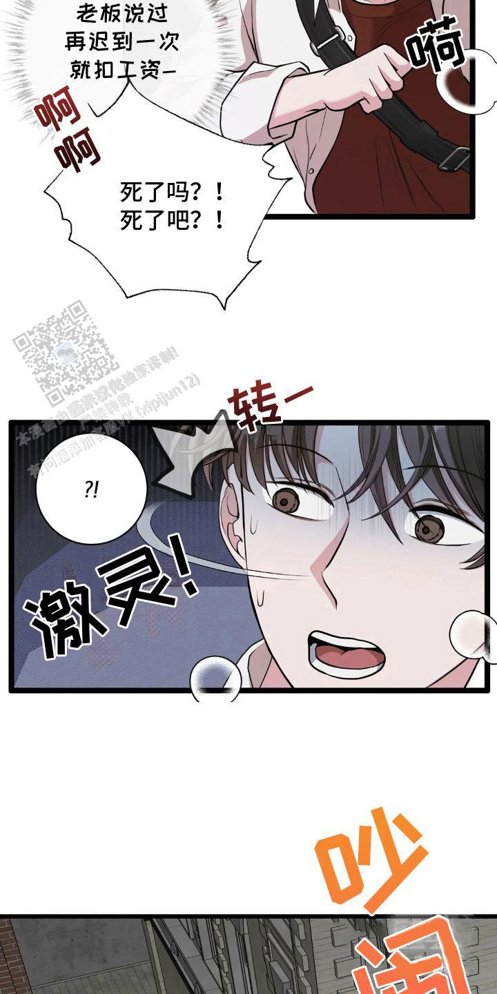 专属搓澡工漫画,第19话2图