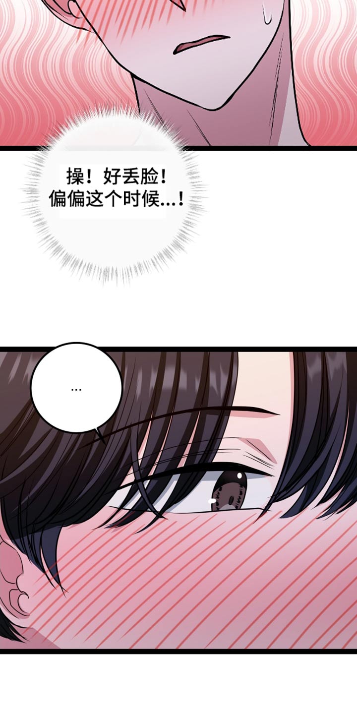 专属搓澡工漫画,第28话1图
