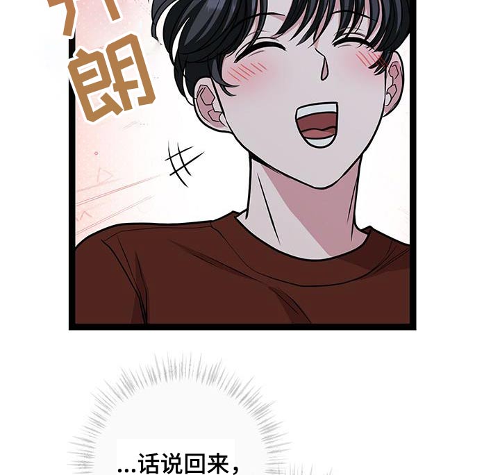 专属搓澡工漫画,第31话2图