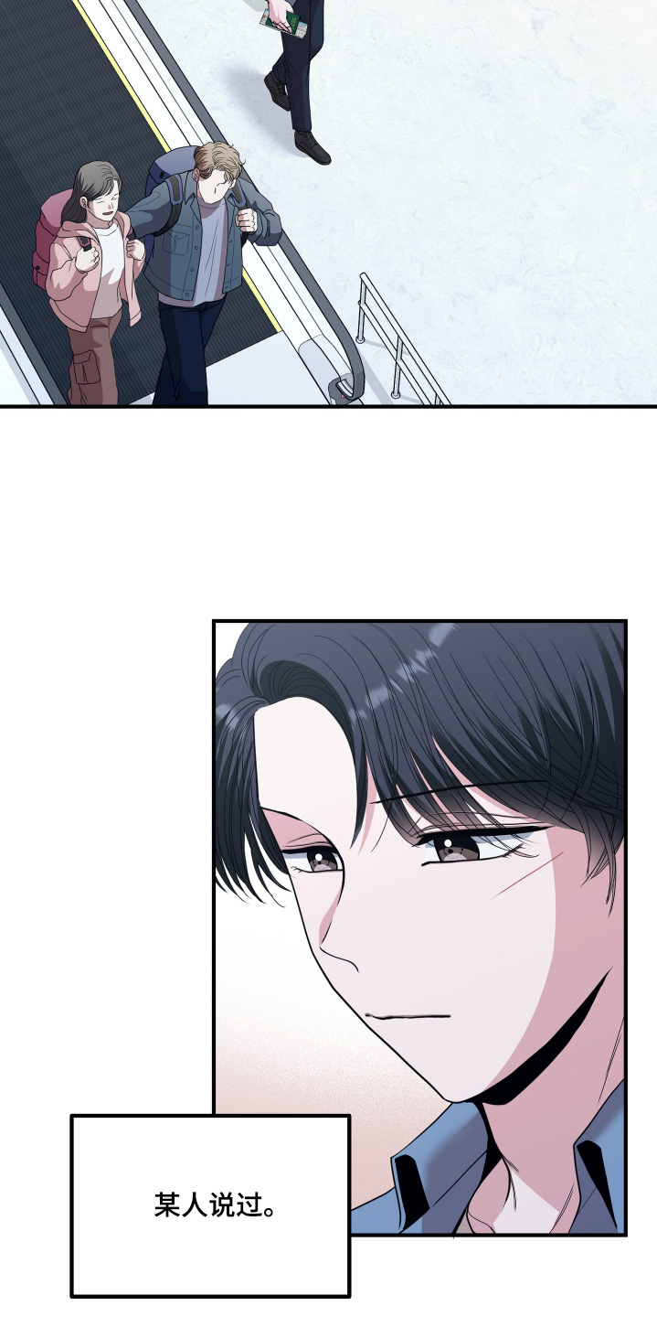 专属搓澡工漫画,第82话2图
