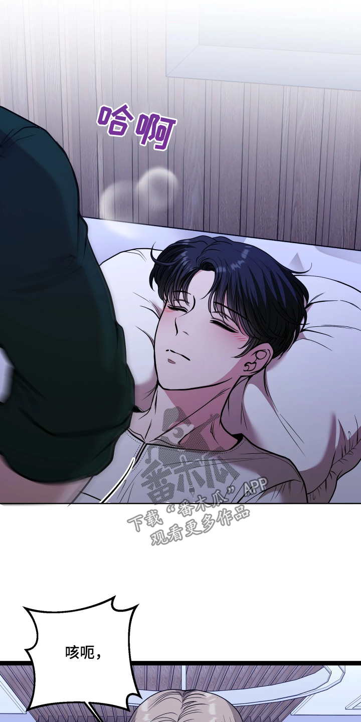 专属搓澡工漫画,第74话2图