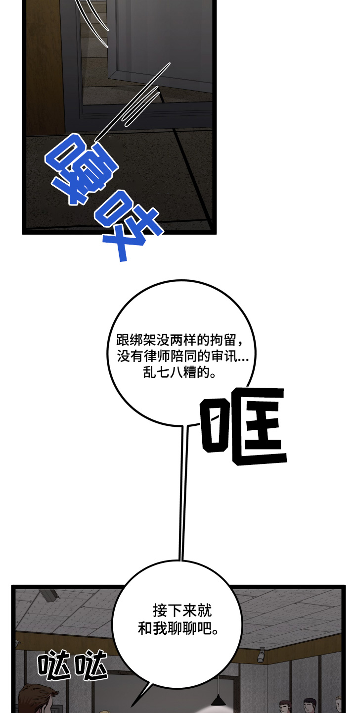 专属搓澡工漫画,第67话1图