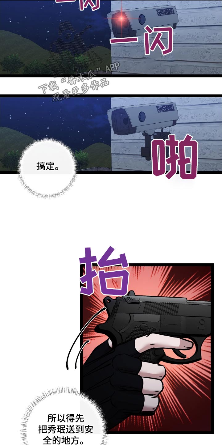 专属搓澡工漫画,第61话2图