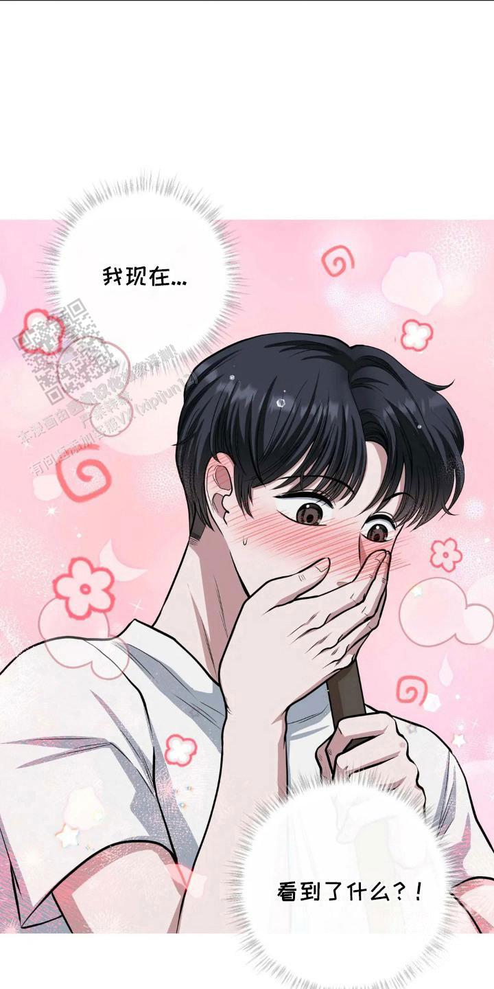 专属搓澡工漫画,第11话1图