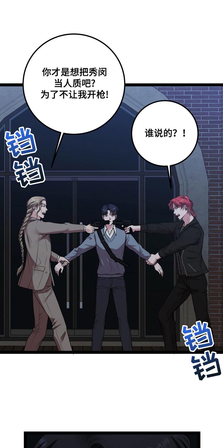 专属搓澡工漫画,第51话1图