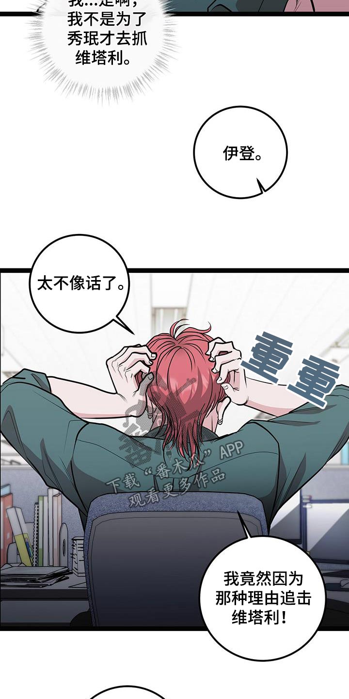 专属搓澡工漫画,第33话2图