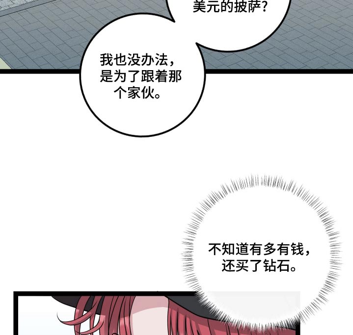 专属搓澡工漫画,第46话1图