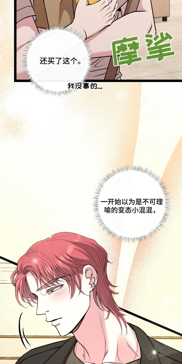 专属搓澡工漫画,第48话1图
