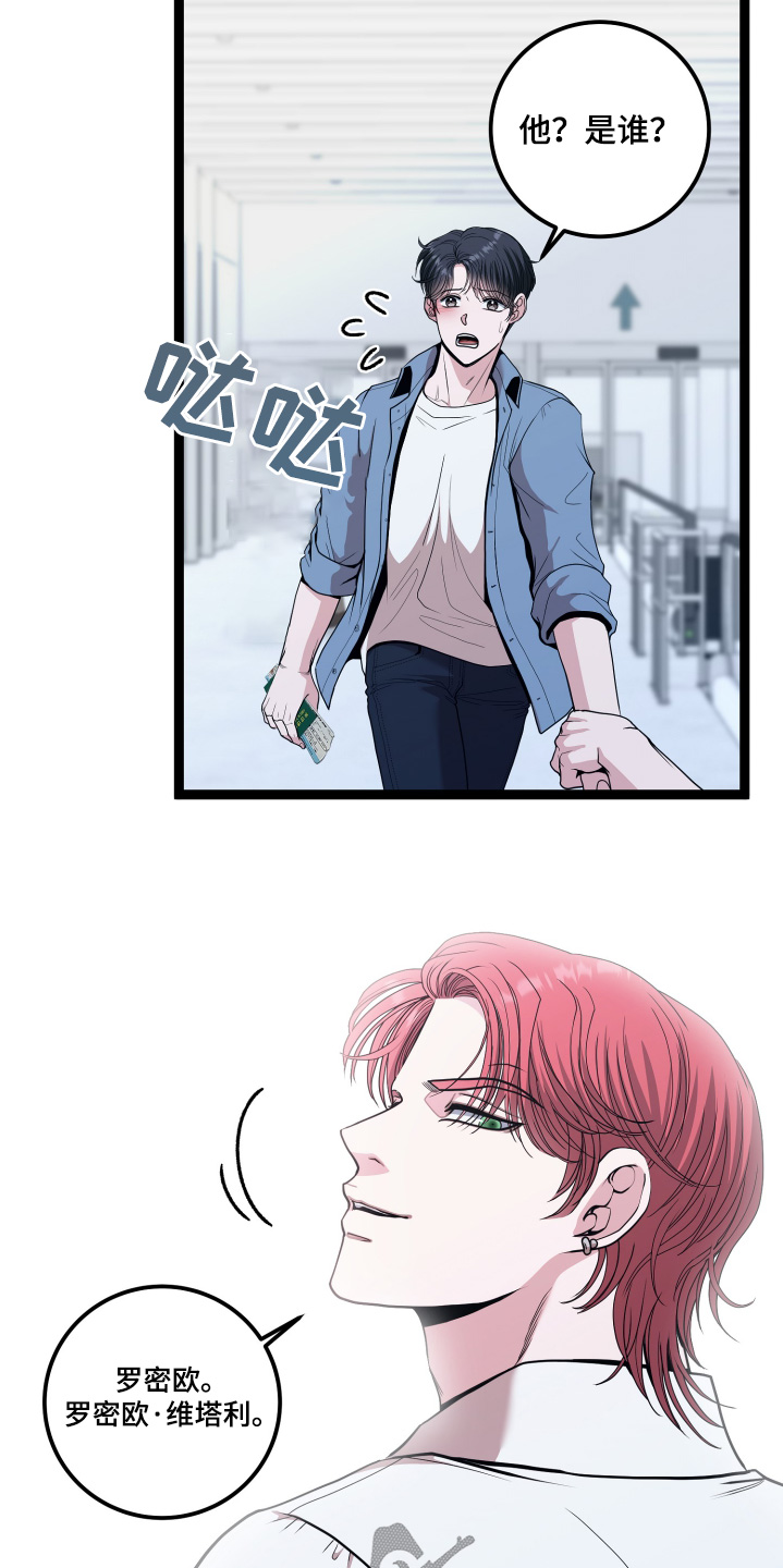 专属搓澡工漫画,第83话2图