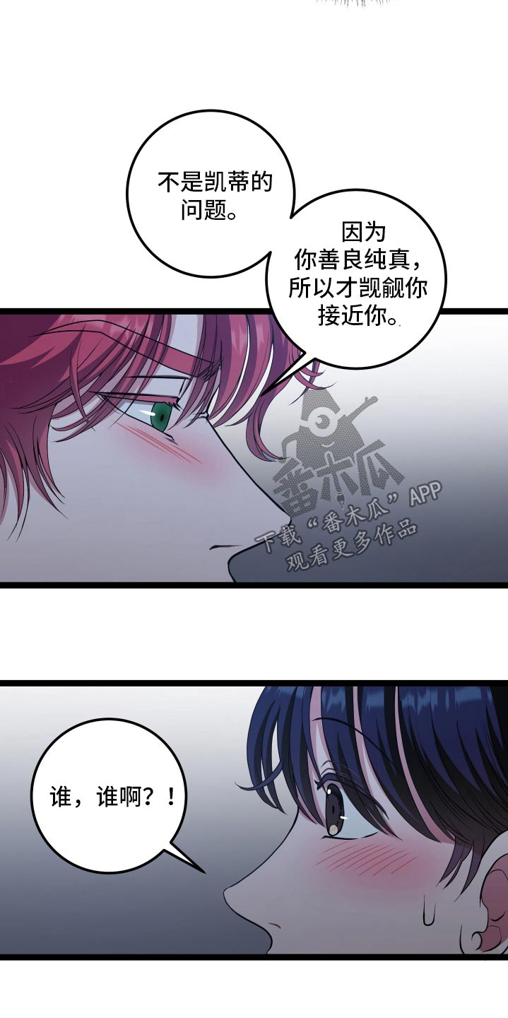 专属搓澡工漫画,第50话1图