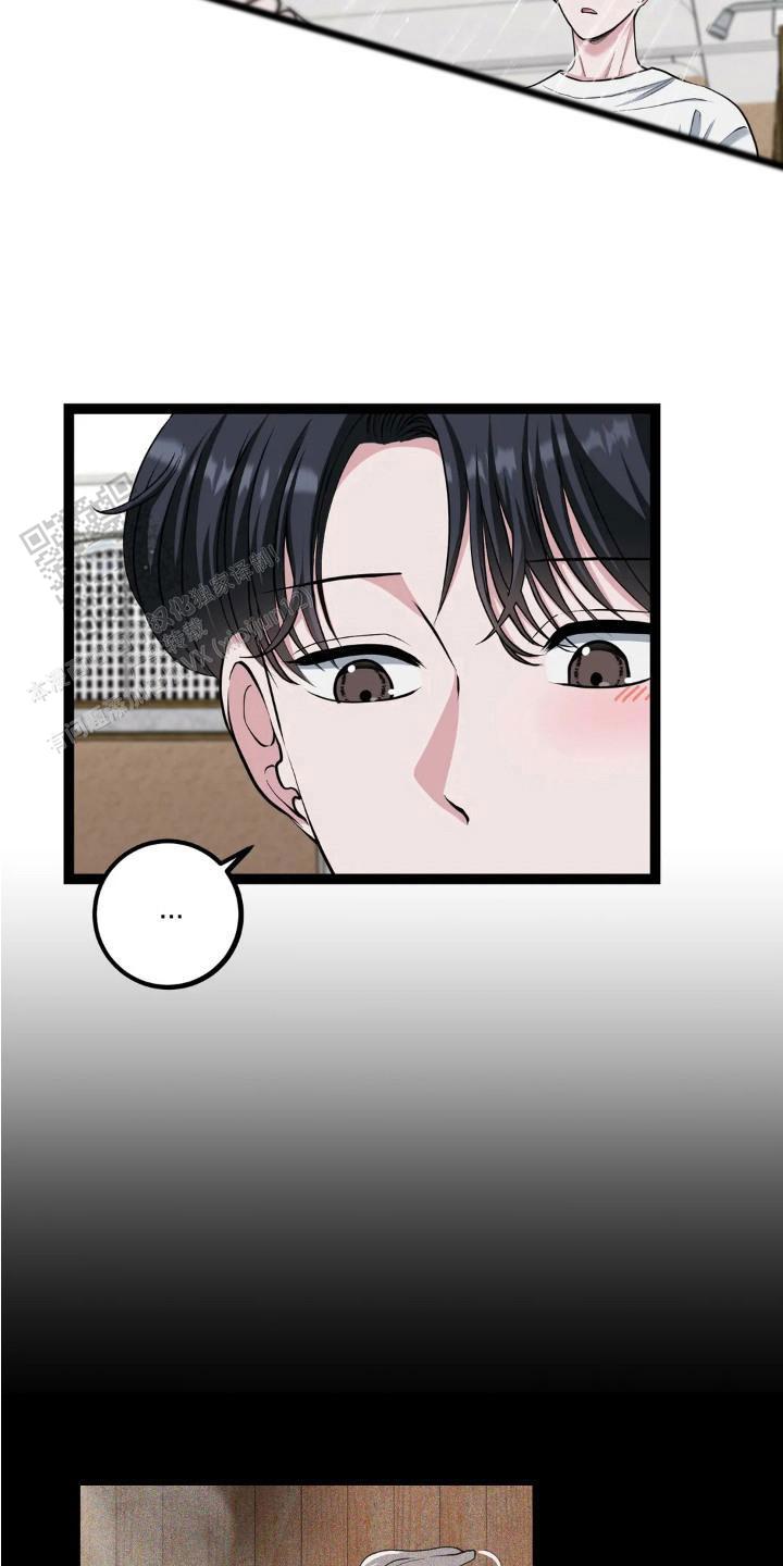 专属搓澡工漫画,第15话2图