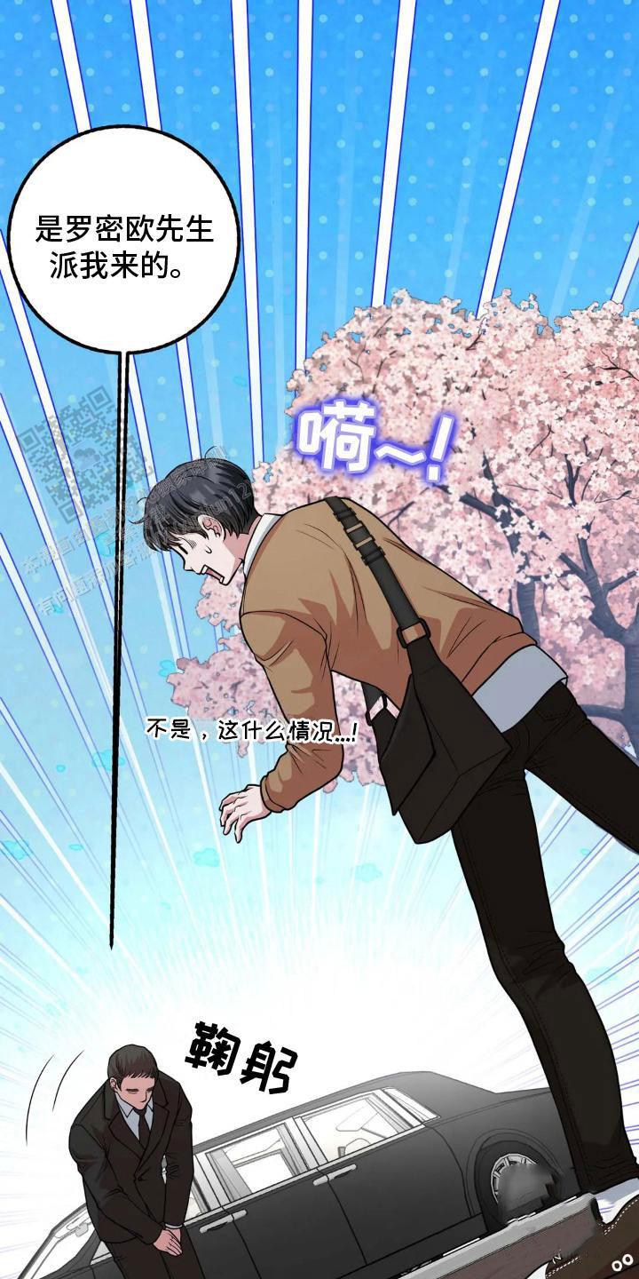 专属搓澡工漫画,第8话1图
