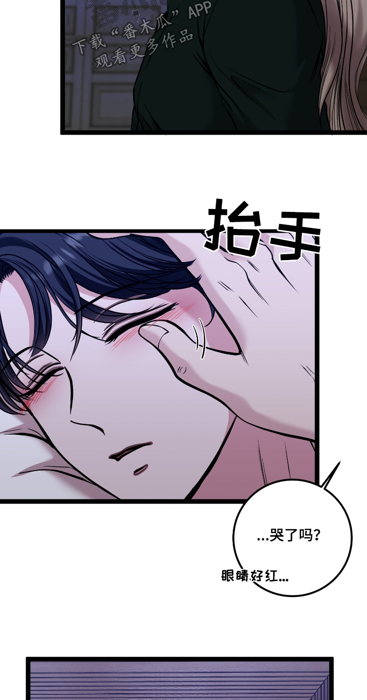 专属搓澡工漫画,第73话2图