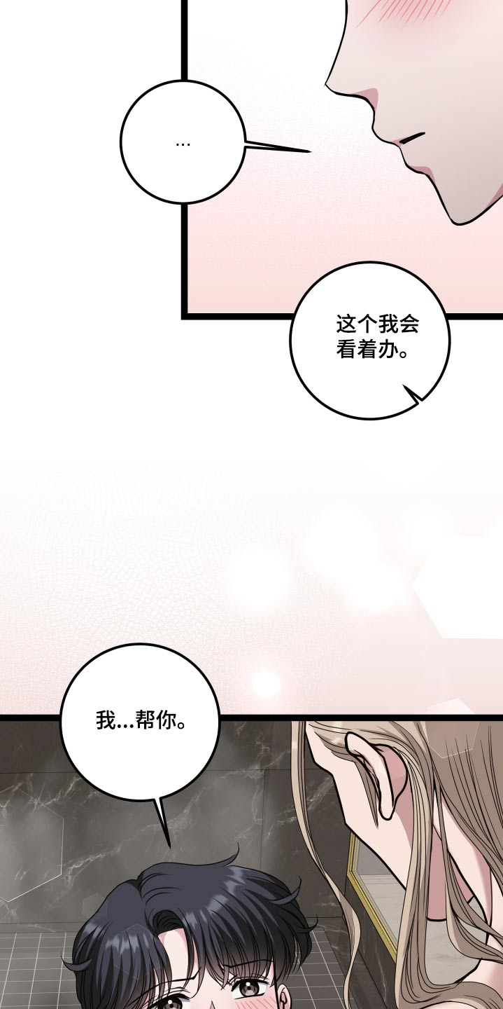 专属天使健身操漫画,第59话2图