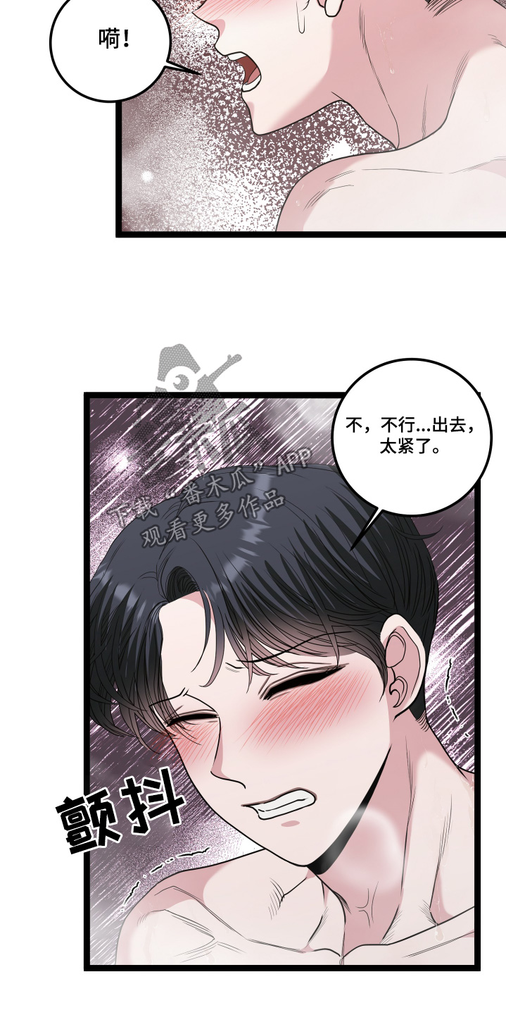 专属搓澡工漫画,第86话1图