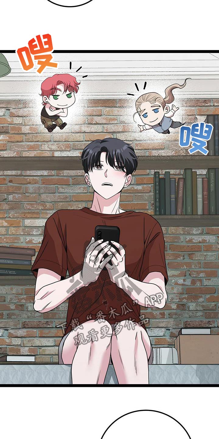 专属搓澡工漫画,第39话2图