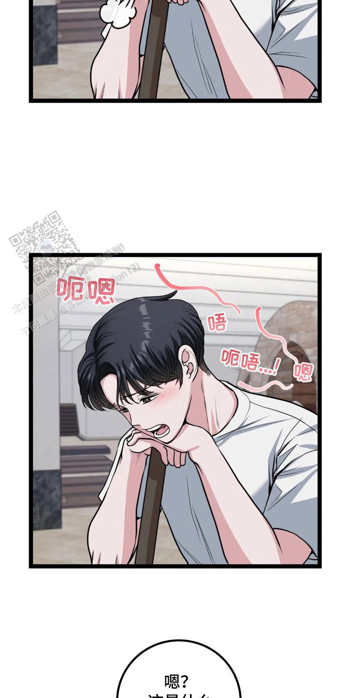 专属搓澡工漫画,第10话2图