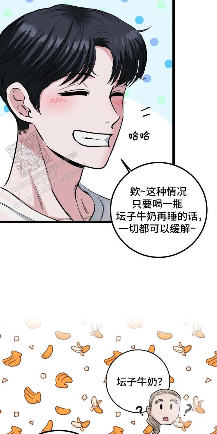 专属搓澡工漫画,第7话2图