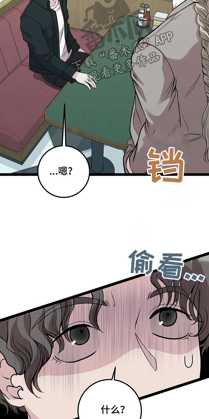 专属搓澡工漫画,第41话1图